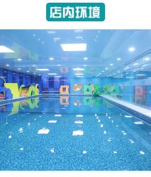 -旺宝国际儿童游泳运动中心(三全路店)