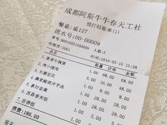 -阿斯牛牛·凉山菜(新会展店)