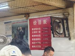 -毛氏汽水包(山海关路店)