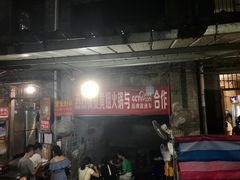 -渝味黄姐火锅(黄泥村店)