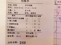 账单-太平馆西餐厅(北京路店)