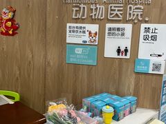 -谐和益家动物医院·免疫绝育·血液透析·宠保定点医院(高新伊藤分院)