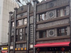 -盘飧市(春熙路店)