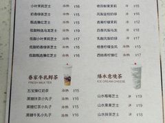 菜单-眷茶(赛格国际购物中心店)