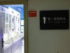 -提一眼镜·蔡司·依视路(小寨店)