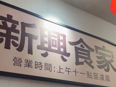 -行运海鲜食集(北京首店)
