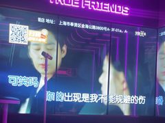 -星聚会KTV(龙湖上海奉贤天街店)