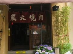 -鹤汀居酒屋•家庭料理•烧鸟酒肆(新街口店)