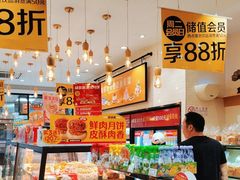 -味多美蛋糕(西安门店)