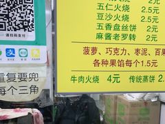 -杜称奇小吃店(西湖道店)