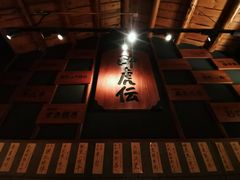 -醉虎传(南锣鼓巷店)