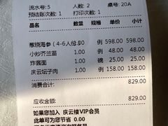 -庆云楼饭庄(什刹海店)