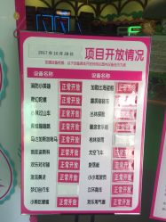 -维佳童话镇演出现场(徐东店)