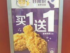 -麦当劳(天兴罗斯福店)