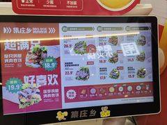 -集庄乡烤肉卷饼(朝阳凯德望京店)