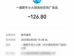 -一围肥牛小火锅(高铁吾悦店)