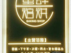 -蜜肆动物奶油蛋糕·个性定制·下午茶甜品