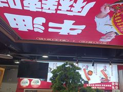 -集草轩·重庆麻辣烤鱼(西湖道店)