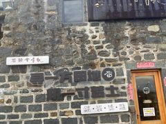 -石头会唱歌融来+北港岚台两岸交流中心