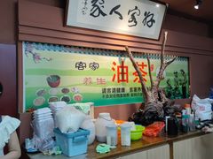 -客家养生油茶(汕尾店)