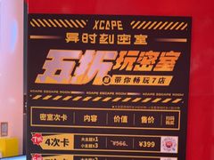 -Xcape异时刻密室逃脱魔法互动(瑞虹天地太阳宫店)