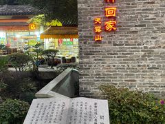 -广东天露山旅游度假区