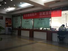 -中国工商银行(北京清河镇支行)