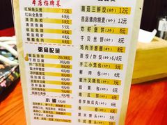 菜单-深海鱼粥(省府总店)