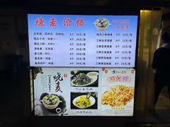 -正宗天津烧麦馆(柳州路店)