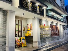 -民信老铺(双皮奶博物馆店)