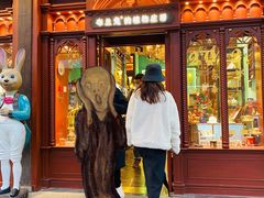 -布兰兔的植物庄园(杭州南宋御街店)