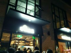 -早安山丘·豆浆油条(小木桥路店)