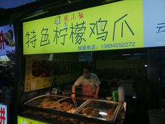 门面-大学城夜市大排档(凤栖路店)