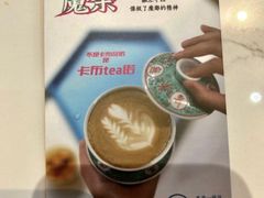 -茶是一枝花泡茶店