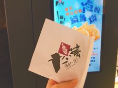 -粉粉乐鲷鱼烧(美罗城店)
