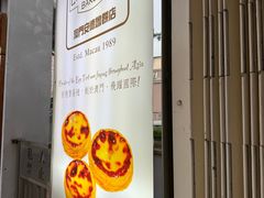 -安德鲁饼店(总店)