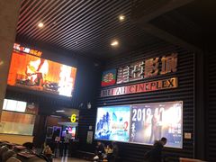 -天津美亚HeyLED影城(天津水游城店)
