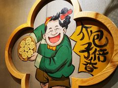-陈傻子餐厅(世纪都会店)
