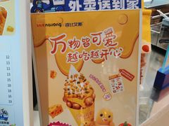 -波比艾斯(国金街店)