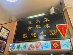 门面-聪辉同安老美食饭店(大元路店)