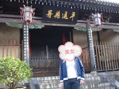 -平遥县衙