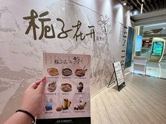 -天河领展广场