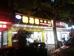 -老盛昌(梅陇店)