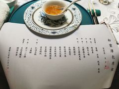 -松云泽