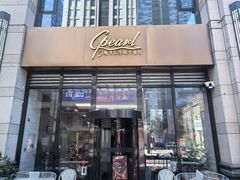-斯普汇生蚝牛排馆(中骏世界城店)