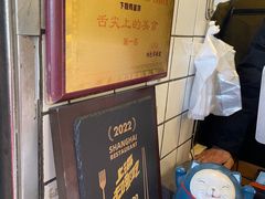 -卞姐蛋饼(陕西南路店)