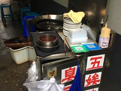-五娭毑臭豆腐(黄兴南路店)