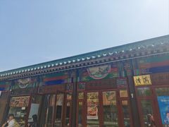 -李小老烧饼(常营民族家园店)