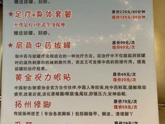 -新富特功夫足疗(华都园大厦店)