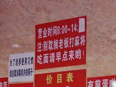 -左撇子私房面
